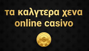 Τα καλύτερα καζίνο εξωτερικού για ασφαλή και διασκεδαστική ψυχαγωγία