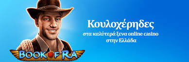 Τα καλύτερα καζίνο εξωτερικού για ασφαλή και διασκεδαστική ψυχαγωγία