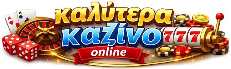 Το Καλύτερο Online Καζίνο στην Ελλάδα -662468135 Το Καλύτερο Online Καζίνο στην Ελλάδα -662468135