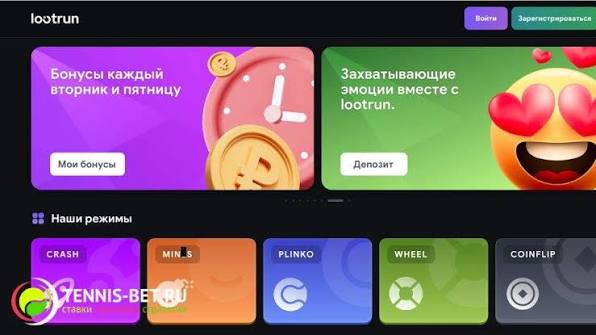 Лутран — Нижнее казино с играми Онлайновые азартные развлечения