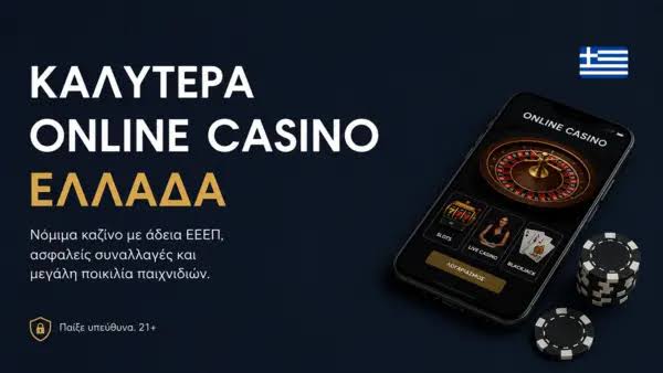 Καζίνο Χωρίς Ταυτοποίηση Ανεξαρτησία και Διασκέδαση