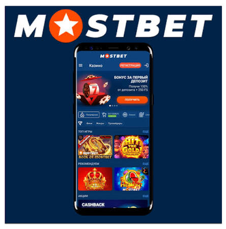 Mostbet - İdman Mərcləri və Onlayn Oyunlar Mostbet - İdman Mərcləri və Onlayn Oyunlar